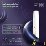 ست اصلاح 4 کاره بانوان مدل 4in1 SHAVER - 5