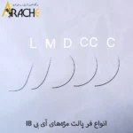 پالت مژه آی بی IB انواع فر