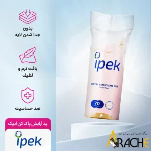 پد آرایش پاک کن سکه ای ایپک