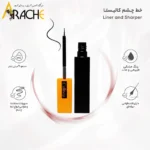 خط چشم مویی لاینر اند شیپر E01 کالیستا 1