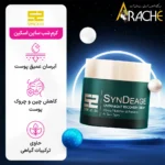 کرم شب ساین اسکین حجم 50 میل 1