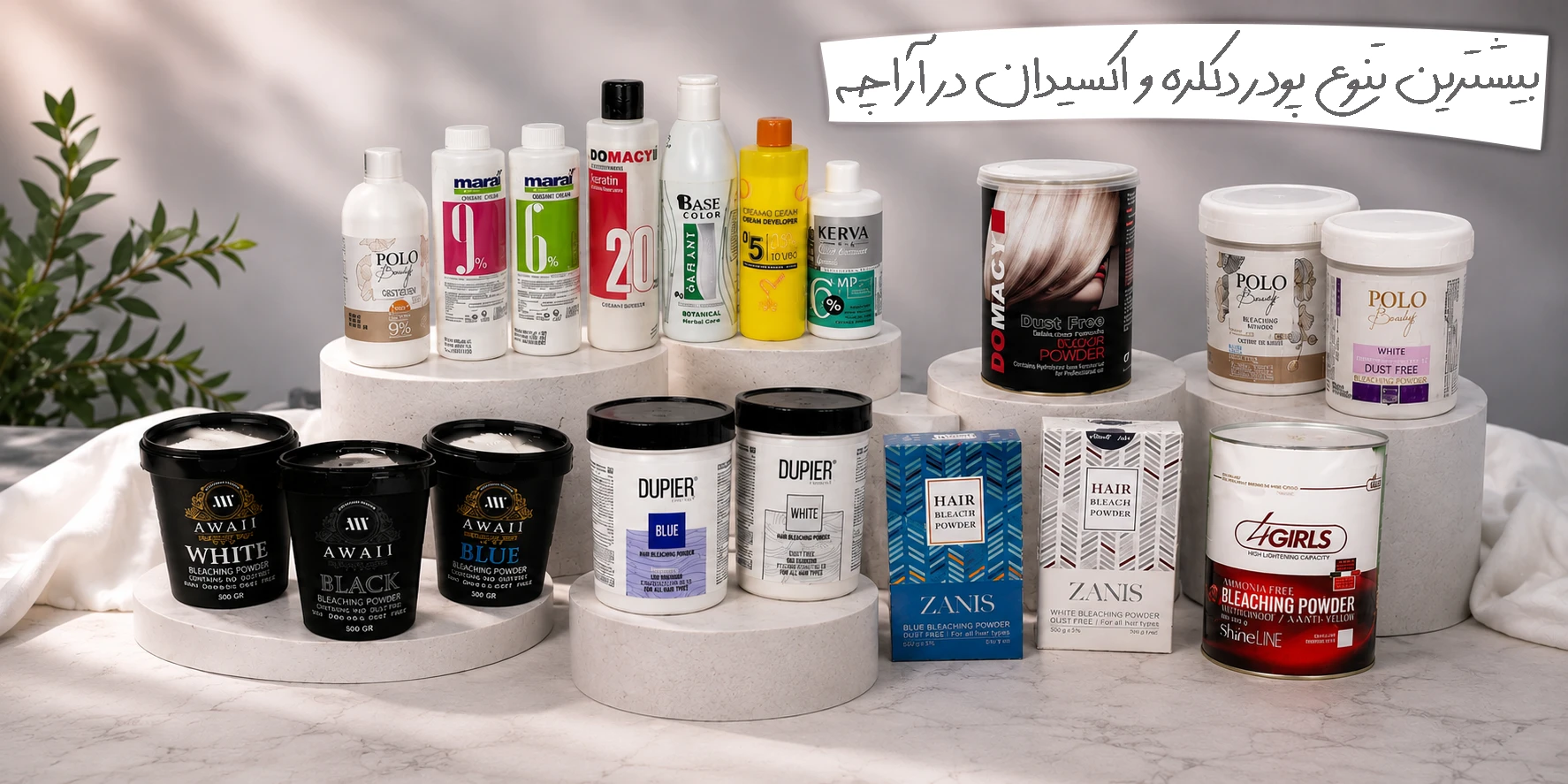 بیشترین تنوع پودر دکلره و اکسیدان در آراچه