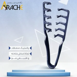شانه فشن و حجم دهنده تکسچر مولر